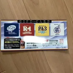 2025年最新】ヨーグルト ギフト券の人気アイテム - メルカリ