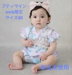 限定値下げ　プティマイン　ベビー甚平　web限定