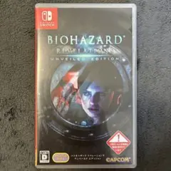 バイオハザード リベレーションズ アンベールド エディション