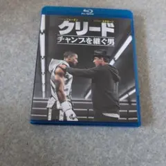 クリード チャンプを継ぐ男 ブルーレイ&DVDセット('15米)〈初回仕様・2…