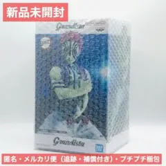 【未開封】鬼滅の刃 Grandista 猗窩座 フィギュア プライズ
