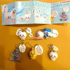 ちいかわフィギュアキーホルダー ５種セット