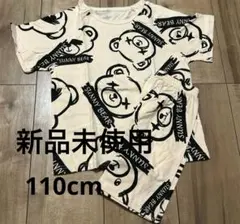 クマ柄アイボリーキッズパジャマ　部屋着110cm