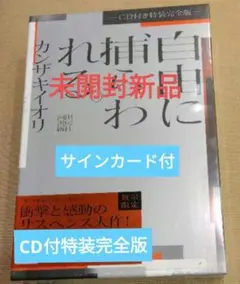 2025年最新】カンザキイオリ サインの人気アイテム - メルカリ