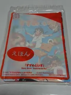 ハッピーセットおもちゃ すずめといす