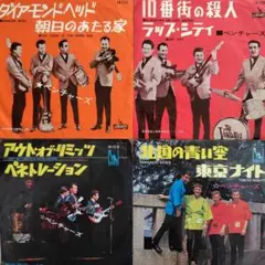 ベンチャーズEPレコード4枚セット
