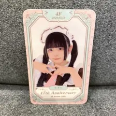 【むぎた】あっとほぉーむカフェ　4階17周年　アニバーサリートレカ
