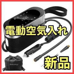 【新品未使用】エアコンプレッサー 電動空気入れ 家庭用 日本語説明書付き 小型