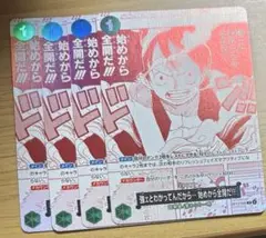 ワンピースカード 強ェとわかってんだから⋯ 始めから全開だ!!! 4枚セット