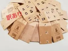 訳あり 豆ポチ袋 192枚