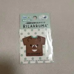 RK380-RK51 パイオニア　チャイロイコグマ ワッペン