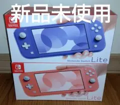 ニンテンドースイッチ ライト 本体 Nintendo Switch ライト