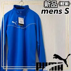 PUMAプーマ 吸水速乾 トレーニング長袖シャツ ジップトップ メンズS 新品