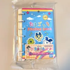 たまごっち1番くじ令和で発見　G賞プロフィール帳