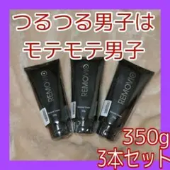 除毛クリーム モテモテ! 初心者 簡単 日本製 脱毛クリーム 肌に優しい