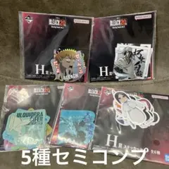 一番くじ　ブリーチ　H賞　ステッカーセット　5種　セミコンプ