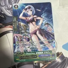 カードファイトヴァンガード Chouchou 現場監督　プラティ　SP