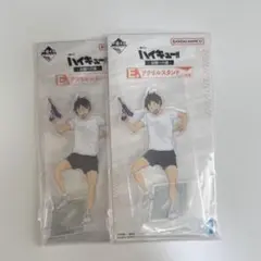 ハイキュー 一番くじ E賞 山口忠