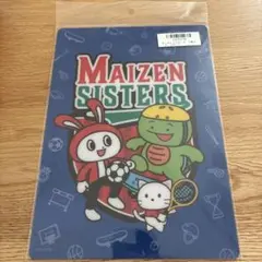 まいぜんシスターズ 下敷き