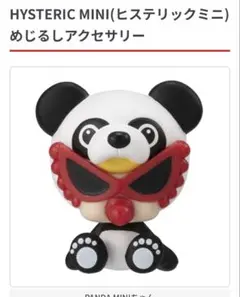 HYSTERIC MINI めじるしアクセサリー ガチャガチャ