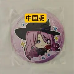 崩壊スターレイル ジェイド 一番くじ 中国版 缶バッジ