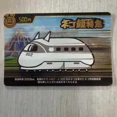 ネコ超特急　レア　カード