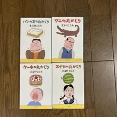 文学作品セット 4冊