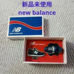 ☆新品未使用　new balance シューズ型　ゴルフマーカー