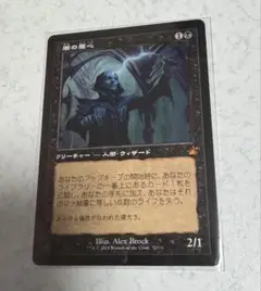 mtg 闇の腹心　旧枠