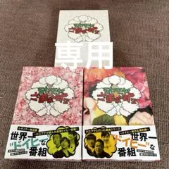 モヤさまDVD22〜27セット
