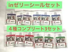 inゼリー キャラクターシール ４種X3 12枚セット