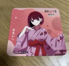 推しの子 有馬かな 極楽湯 RAKU SPA コースター