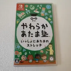 やわらかあたま塾 Nintendo Switch