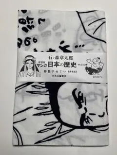 手塚治虫　ユニコ　琳派　手拭い　手ぬぐい　タオル　仔犬に箒　和風　伝統工芸 手塚治虫 ユニコ 琳派 手拭い 手ぬぐい タオル 仔犬に箒 和風