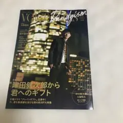 VOICE 2023年 斎田健太郎特集号
