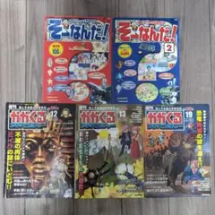 2025年最新】週刊かがくるアドベンチャーの人気アイテム - メルカリ