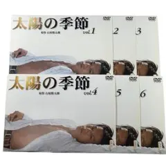 【DVD】太陽の季節 全巻まとめ 6巻セット