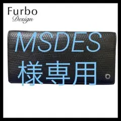 Furbo design フルボデザイン メンズ 長財布 ブラック リペア
