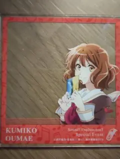 響け！ユーフォニアム３スペシャルイベント　黄前久美子　アクリルクリアカード