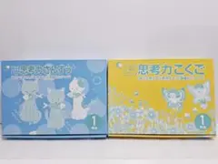 七田式 小学生プリント 思考力 さんすう こくご 1年生 Vol.4~未使用美品