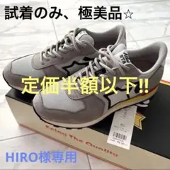 試着のみ 定価39600円 アトランティックスターズ 39 24 24.5 ベガ