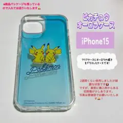 ポケモン ピカチュウ iPhone 15 ハイブリッドケース