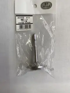 NICE 電動レンチ　Pコン鏝（2分5厘、3分共用）　ステン