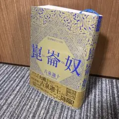 2025年最新】古泉迦十の人気アイテム - メルカリ