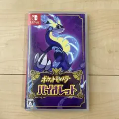 ポケモン バイオレット Nintendo Switch ソフト
