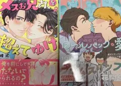 ロールバック・愛