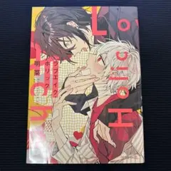 ラブエイク•ホリック