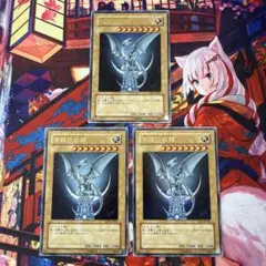 遊戯王 青眼の白龍 ウルトラ YAP1-JP001 3枚