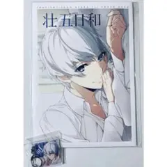 壮五 記念日2021 ブクマ 2025年最新】アイドリッシュセブン 逢坂壮五 1st photo book 壮