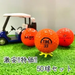 709・ロストボール ブランド色々 オレンジ 50球 B